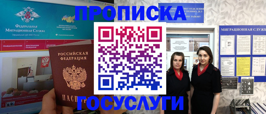 временная регистрация купить в Сальске