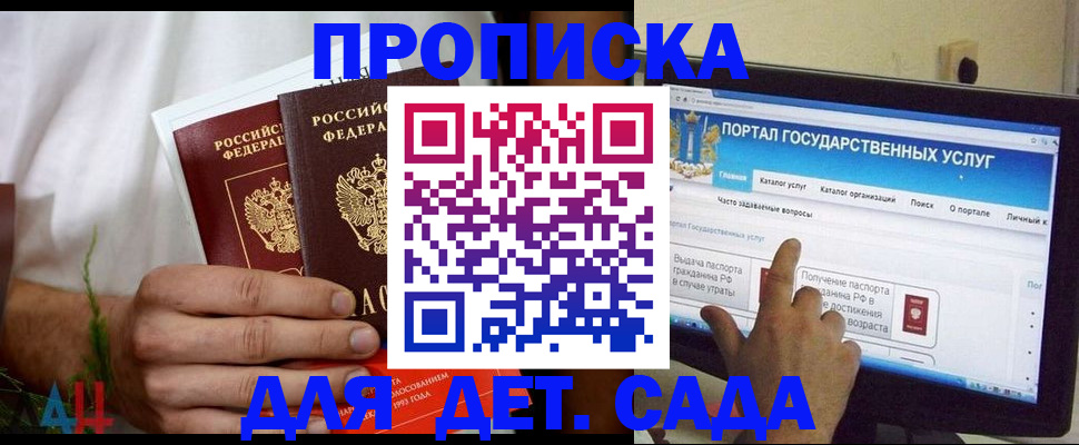 регистрация в Сальске