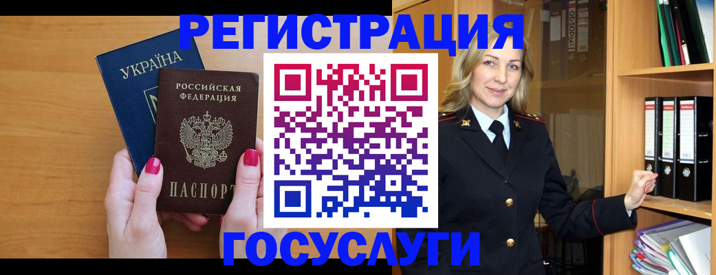 прописка штамп в Сальске